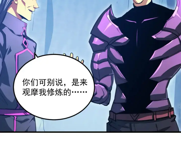 《从末世崛起》260 霜虎之域！图41