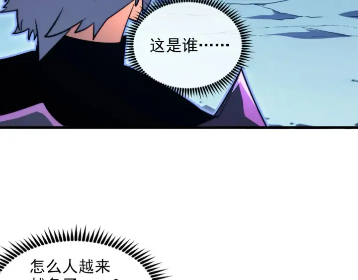《从末世崛起》260 霜虎之域！图44