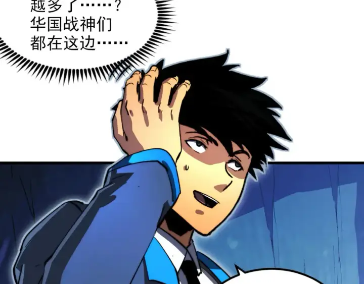 《从末世崛起》260 霜虎之域！图45