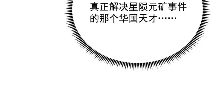 《从末世崛起》260 霜虎之域！图49