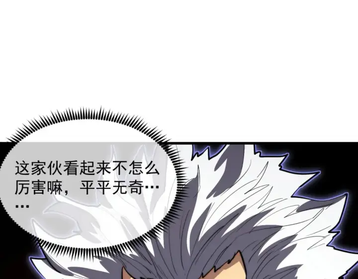 《从末世崛起》260 霜虎之域！图50