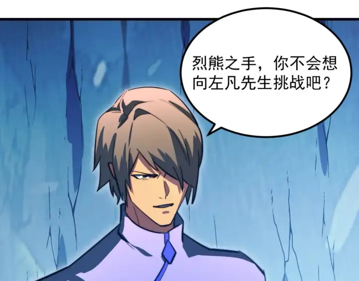 《从末世崛起》260 霜虎之域！图53