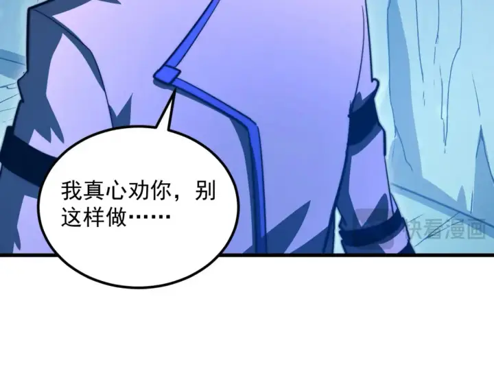 《从末世崛起》260 霜虎之域！图54
