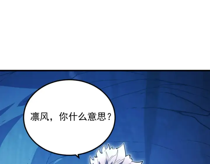 《从末世崛起》260 霜虎之域！图55