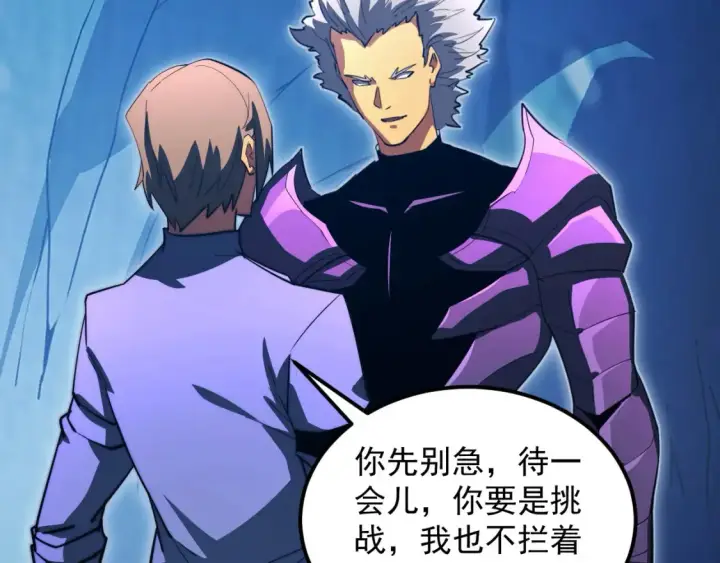 《从末世崛起》260 霜虎之域！图56