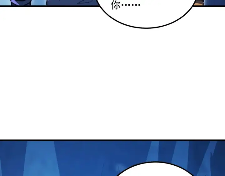 《从末世崛起》260 霜虎之域！图57