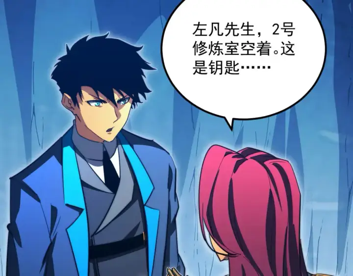 《从末世崛起》260 霜虎之域！图58