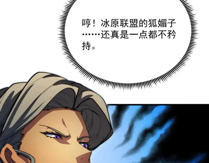 《从末世崛起》260 霜虎之域！图60