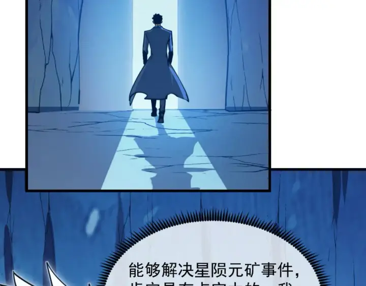 《从末世崛起》260 霜虎之域！图63