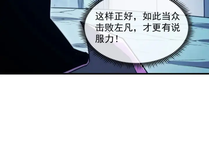 《从末世崛起》260 霜虎之域！图65