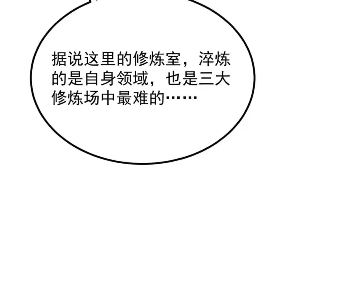 《从末世崛起》260 霜虎之域！图7