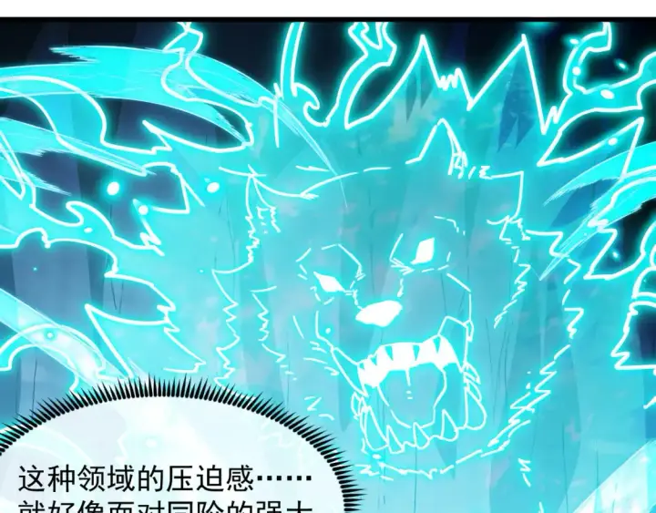 《从末世崛起》260 霜虎之域！图76