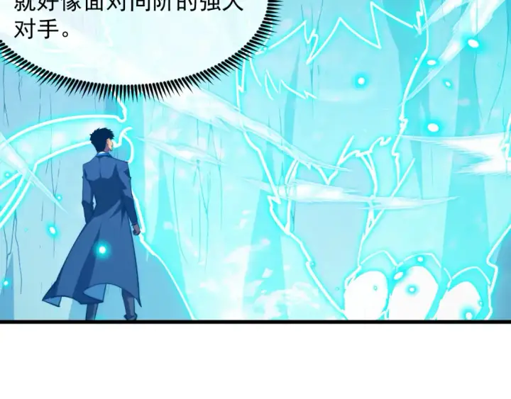 《从末世崛起》260 霜虎之域！图77