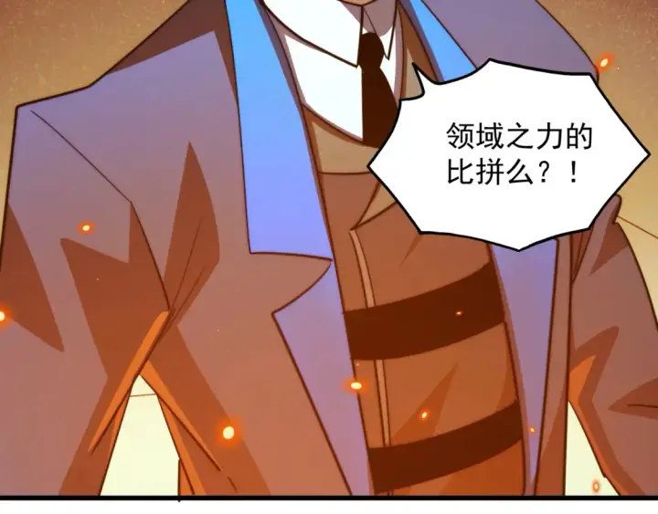 《从末世崛起》260 霜虎之域！图79
