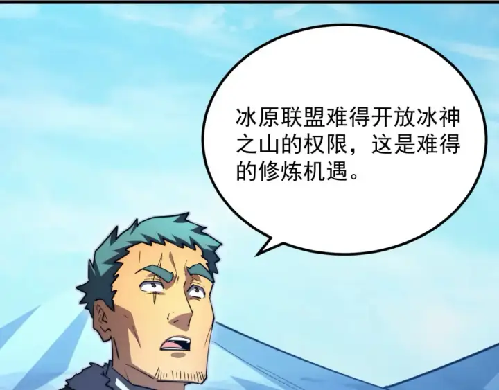 《从末世崛起》260 霜虎之域！图8