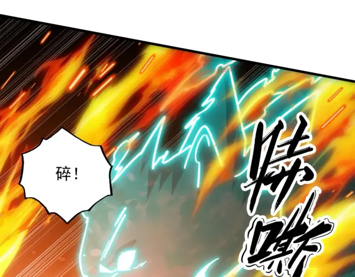 《从末世崛起》260 霜虎之域！图83