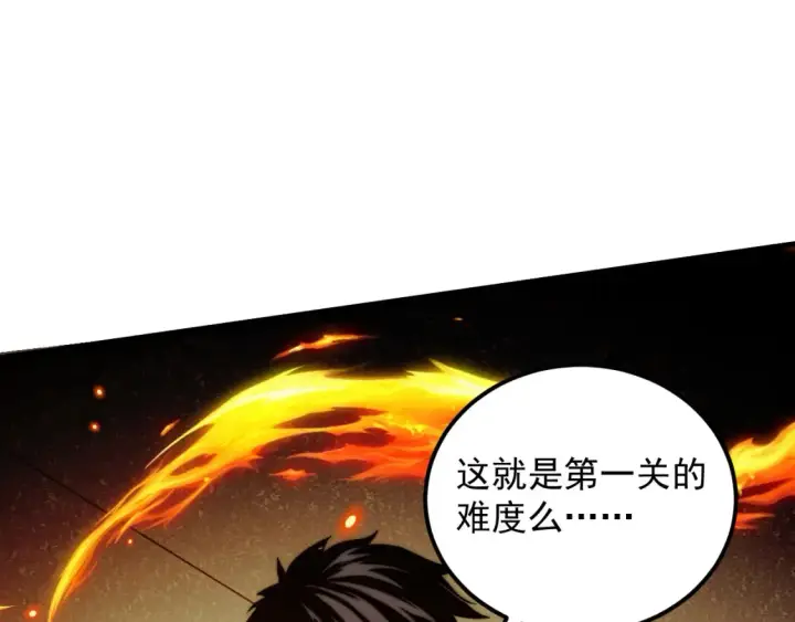 《从末世崛起》260 霜虎之域！图85