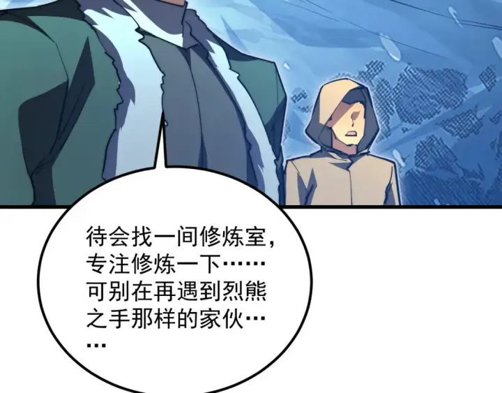 《从末世崛起》260 霜虎之域！图9