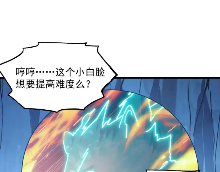 《从末世崛起》260 霜虎之域！图90