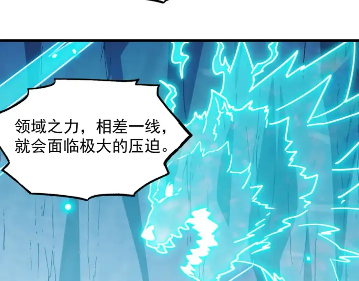 《从末世崛起》260 霜虎之域！图93