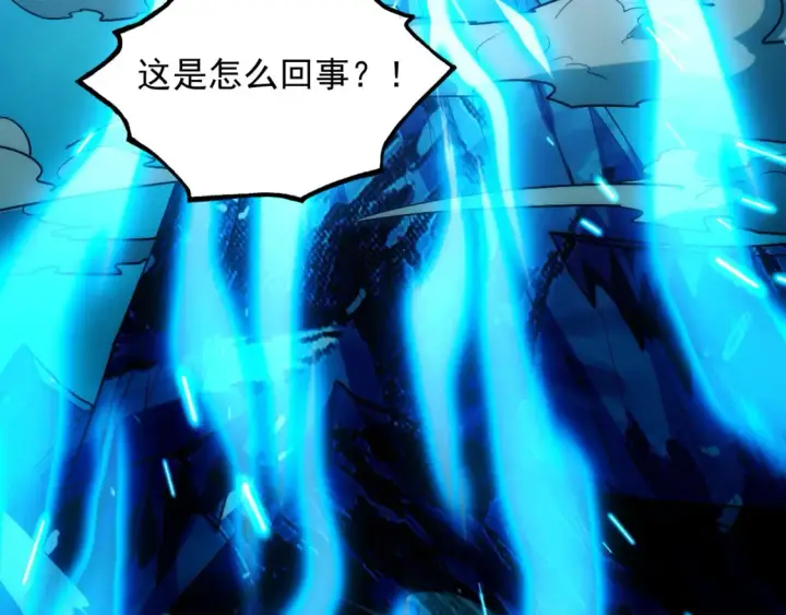 《从末世崛起》261 冰神修炼室！图101