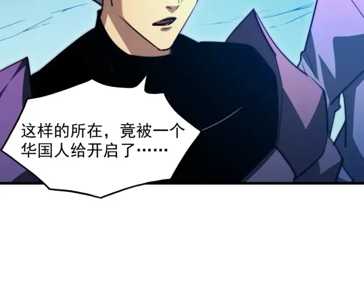 《从末世崛起》261 冰神修炼室！图113