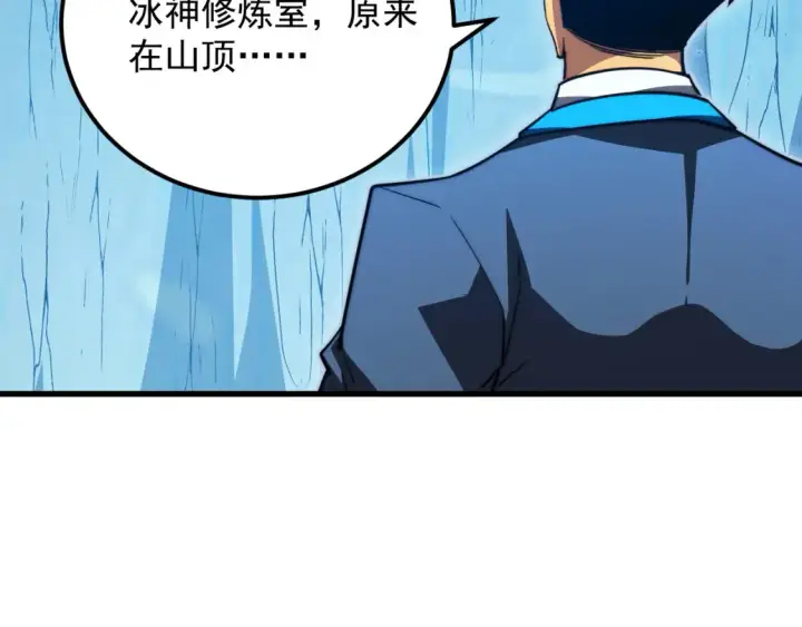 《从末世崛起》261 冰神修炼室！图116