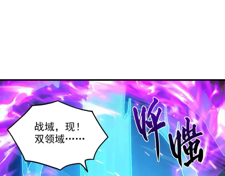 《从末世崛起》261 冰神修炼室！图30