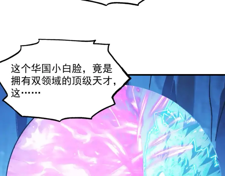 《从末世崛起》261 冰神修炼室！图36