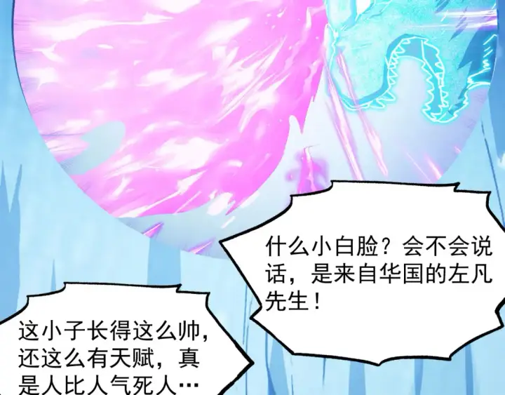 《从末世崛起》261 冰神修炼室！图37