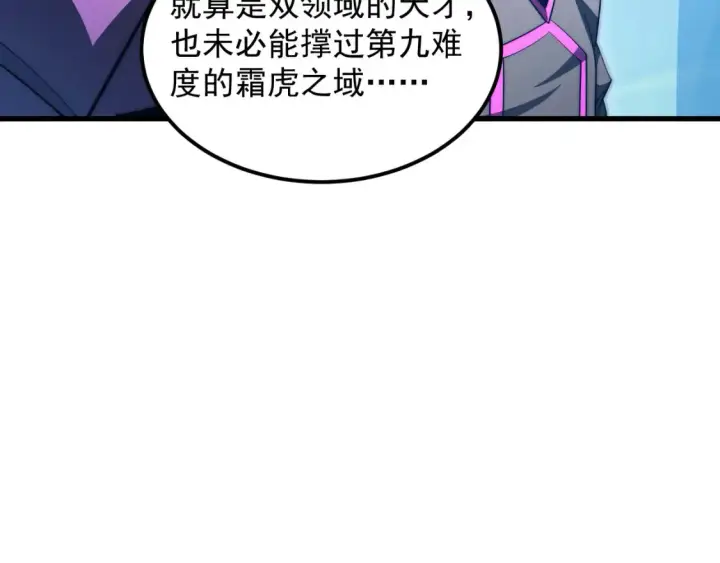 《从末世崛起》261 冰神修炼室！图41