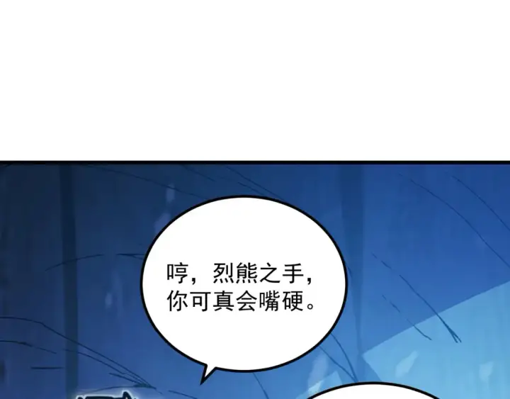 《从末世崛起》261 冰神修炼室！图42