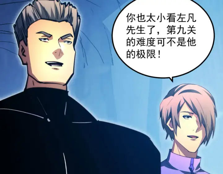 《从末世崛起》261 冰神修炼室！图43