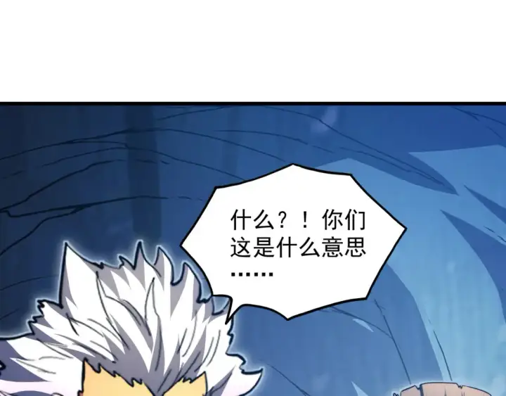 《从末世崛起》261 冰神修炼室！图45