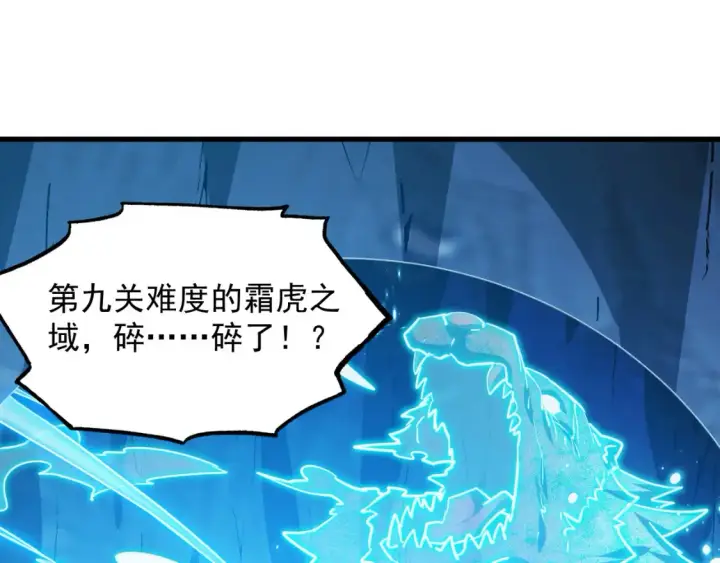 《从末世崛起》261 冰神修炼室！图48