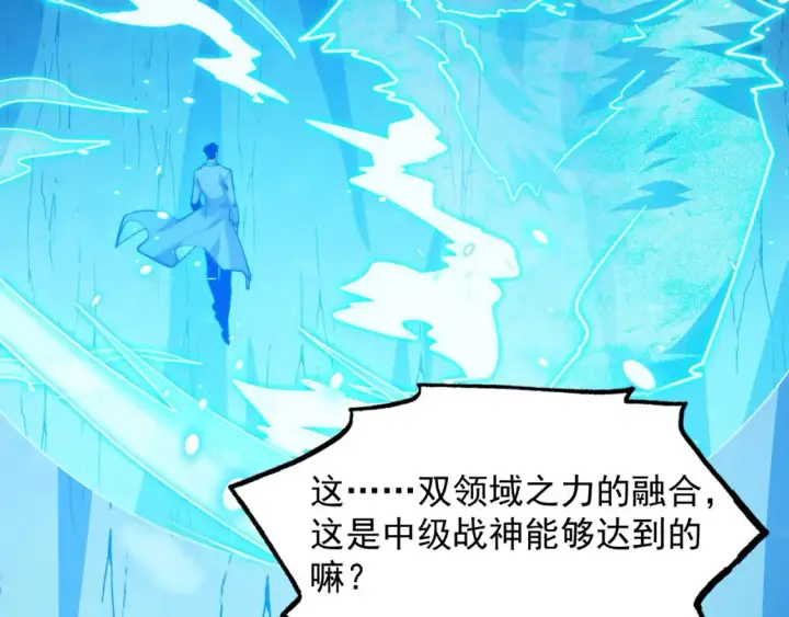 《从末世崛起》261 冰神修炼室！图49