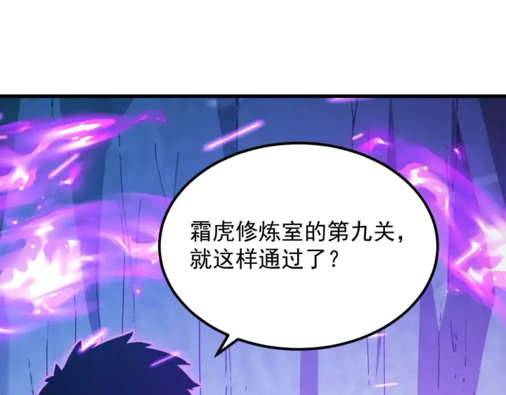 《从末世崛起》261 冰神修炼室！图53