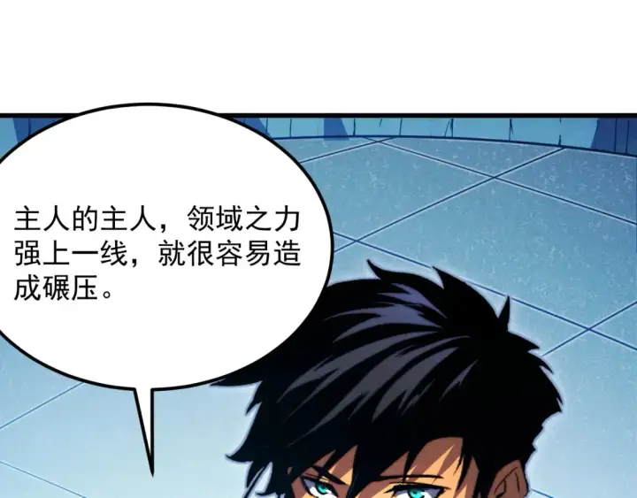 《从末世崛起》261 冰神修炼室！图56
