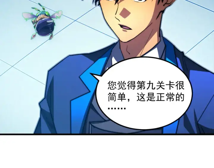 《从末世崛起》261 冰神修炼室！图57
