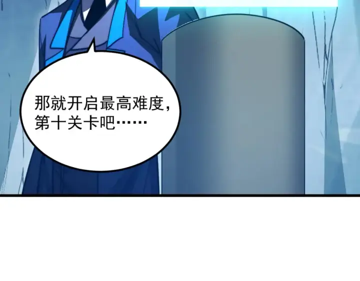 《从末世崛起》261 冰神修炼室！图60