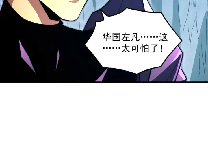 《从末世崛起》261 冰神修炼室！图67
