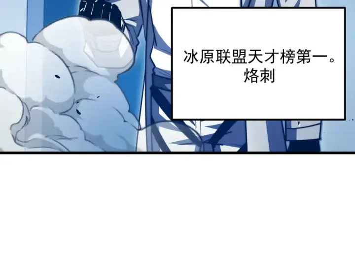 《从末世崛起》261 冰神修炼室！图77