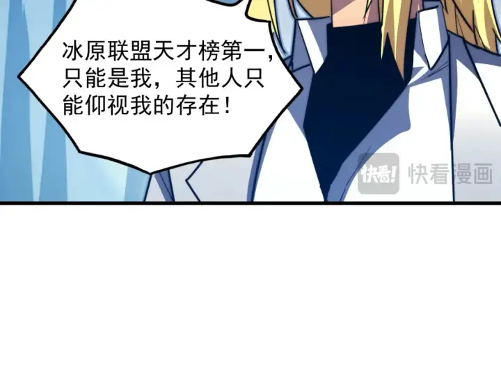 《从末世崛起》261 冰神修炼室！图80