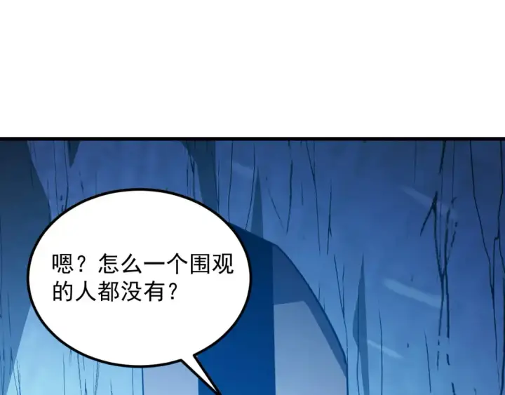 《从末世崛起》261 冰神修炼室！图81