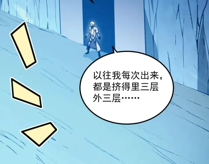 《从末世崛起》261 冰神修炼室！图82