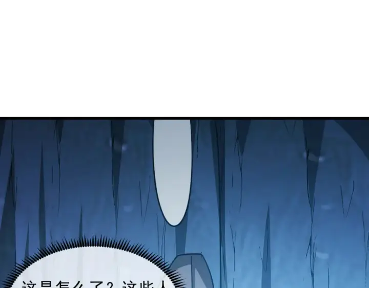 《从末世崛起》261 冰神修炼室！图84