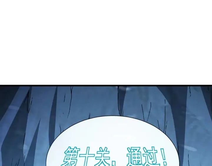 《从末世崛起》261 冰神修炼室！图87