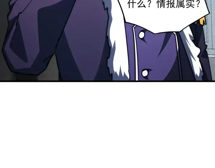 《从末世崛起》262 世界第一强者的传承图108