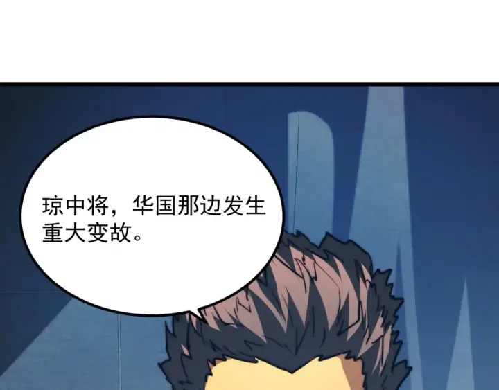 《从末世崛起》262 世界第一强者的传承图109