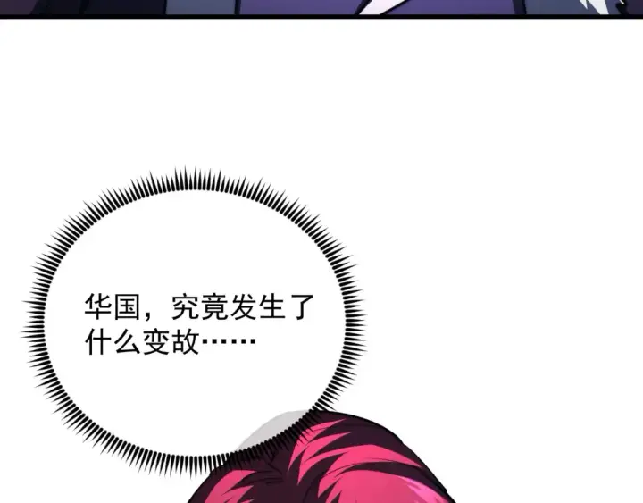 《从末世崛起》262 世界第一强者的传承图111